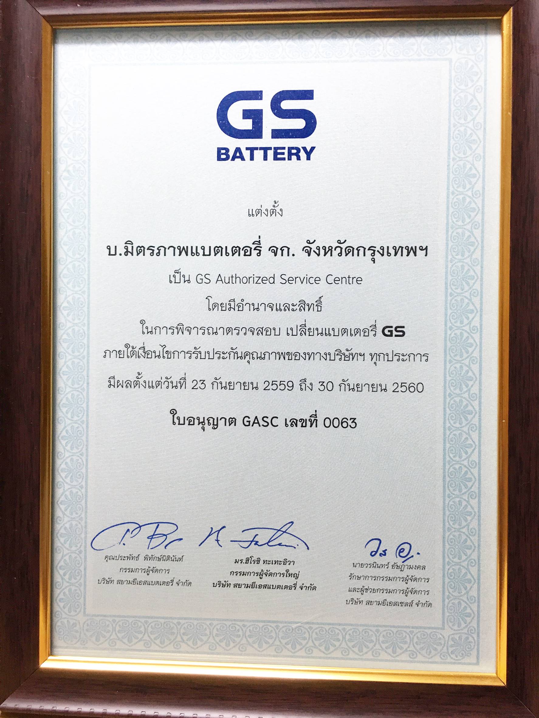 Certificate GS Battery